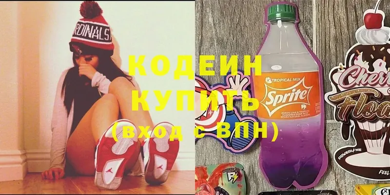 Codein Purple Drank  закладки  Урюпинск 