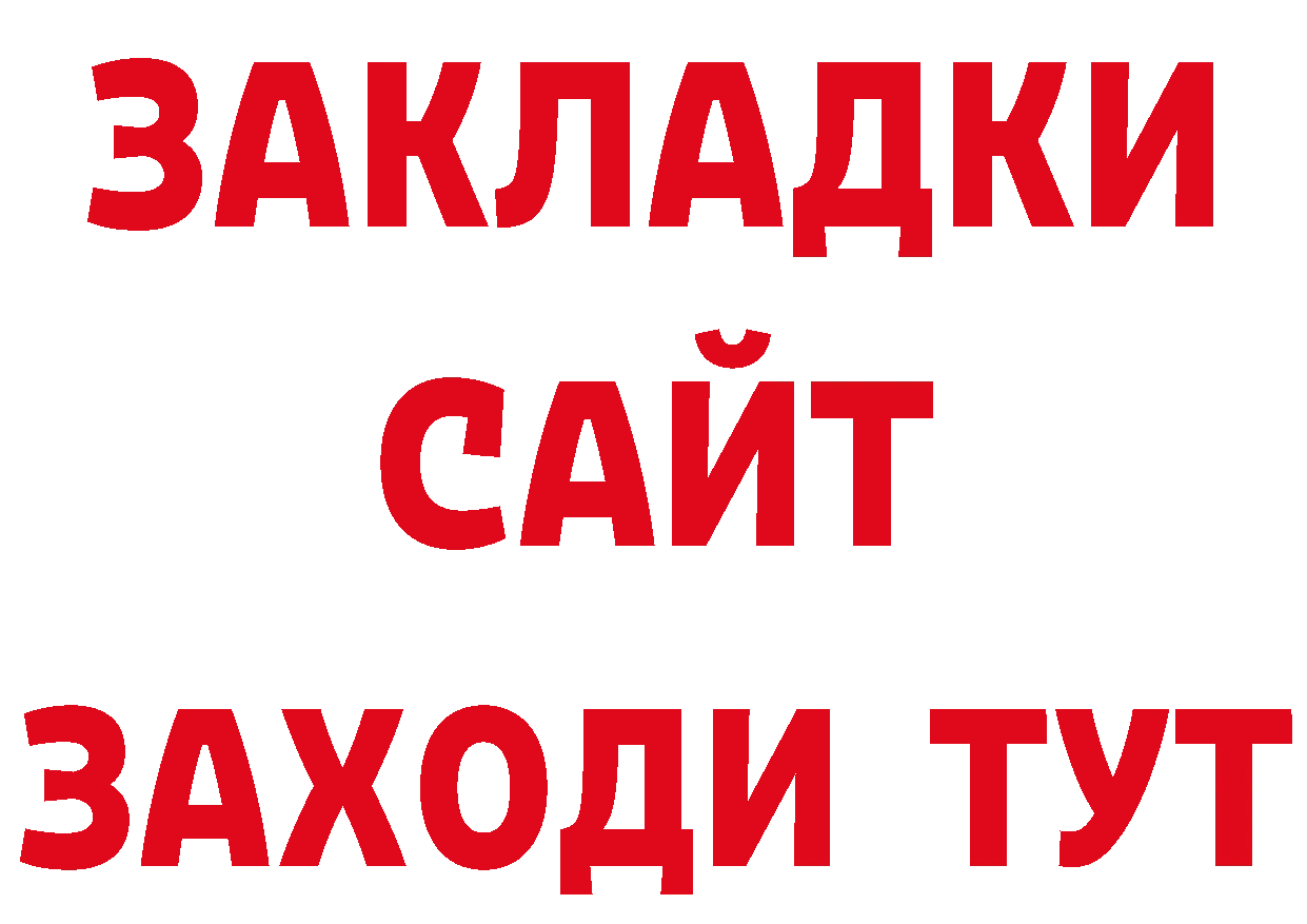 БУТИРАТ бутандиол онион площадка гидра Урюпинск