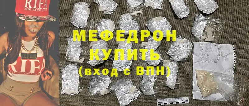 МЯУ-МЯУ мука  гидра ССЫЛКА  Урюпинск 